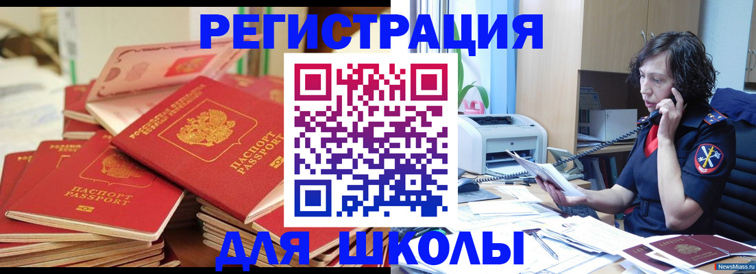 прописка регистрация в Закаменске