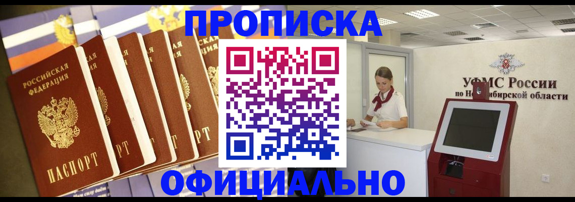 временная регистрация госуслуги в Закаменске